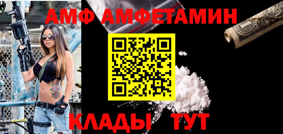 АМФ Розовый Прохладный