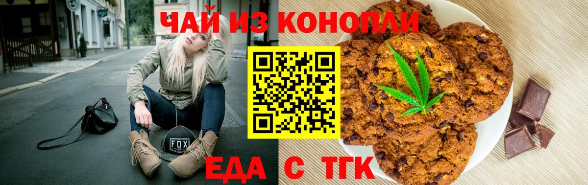 Прохладный  Canna-Cookies марихуана  Вход с VPN 