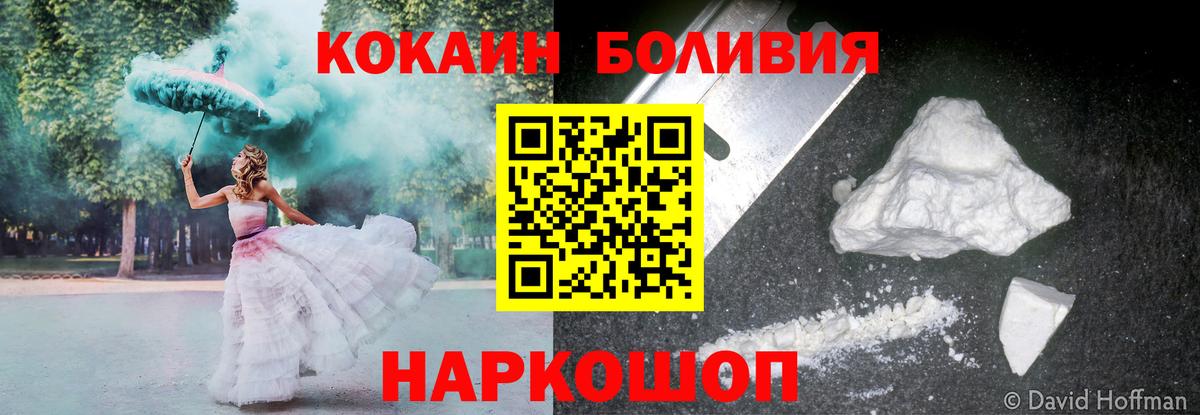 Cocaine Боливия Прохладный