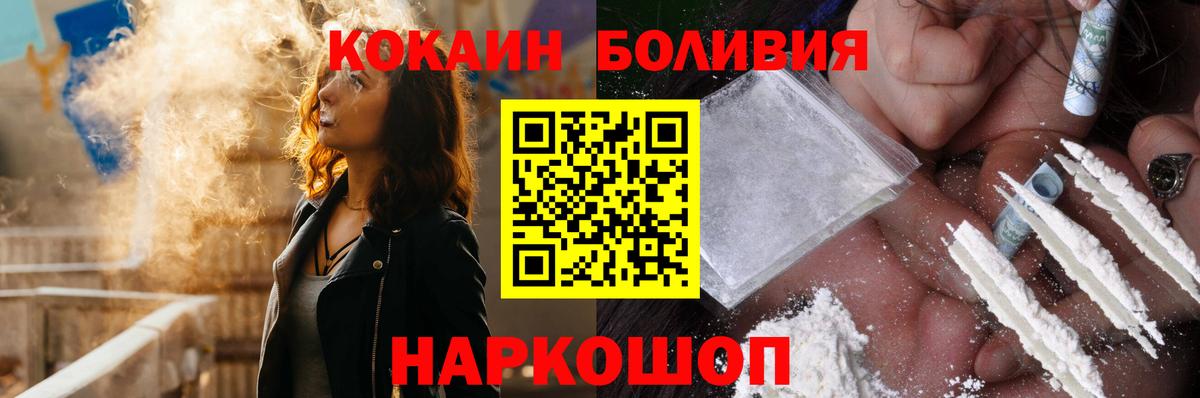 Кокаин VHQ  COCAIN Перу  Вход с VPN  Прохладный 