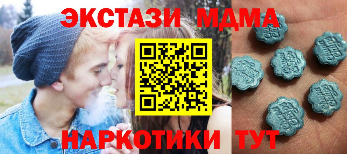 Ecstasy XTC Прохладный