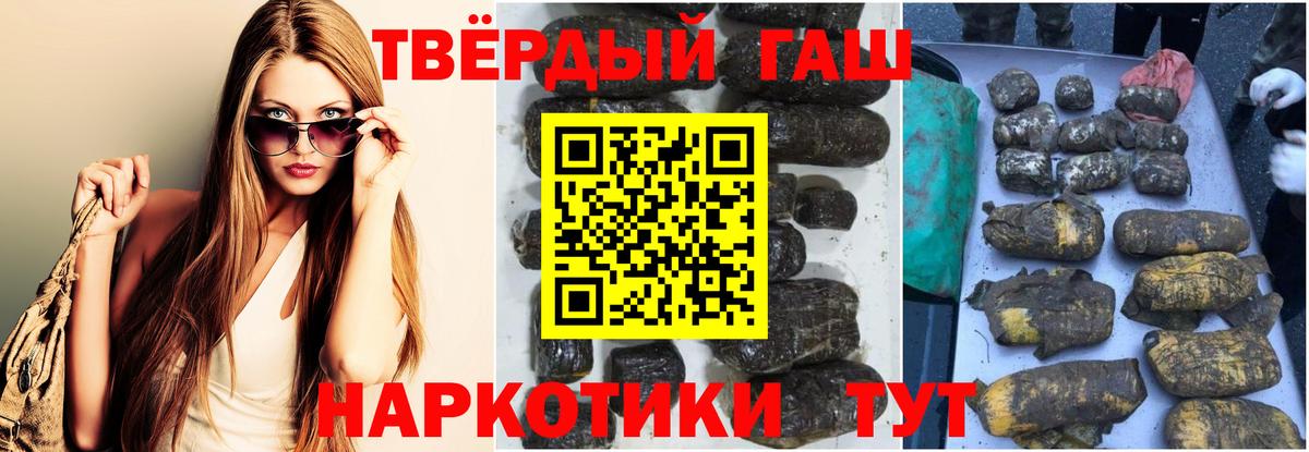 ГАШ hashish  Гашиш гарик  Прохладный  Вход с VPN 