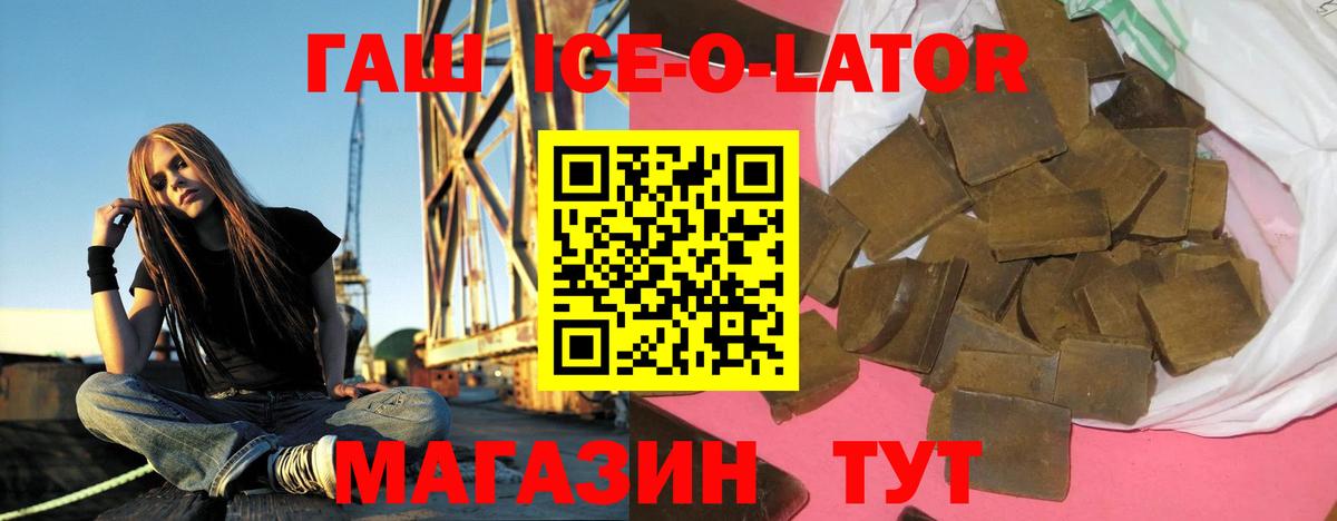 Гашиш гашик Прохладный