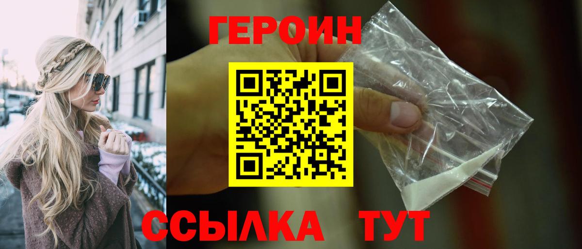 Героин Афган  ГЕРОИН  Прохладный  Вход с VPN 