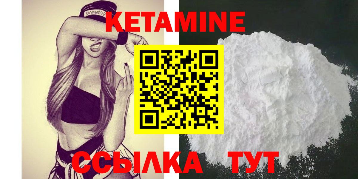 Прохладный  КЕТАМИН VHQ  КЕТАМИН ketamine  Вход с VPN 