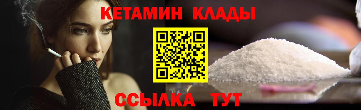 Кетамин VHQ Прохладный