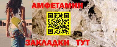 амфетамин Бузулук