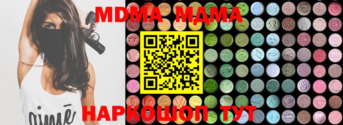 MDMA crystal Прохладный