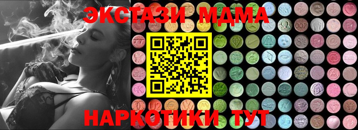 MDMA VHQ  MDMA Molly  Вход с VPN  MDMA  Прохладный 