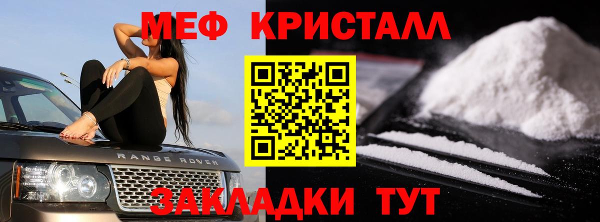 Мефедрон мука Прохладный