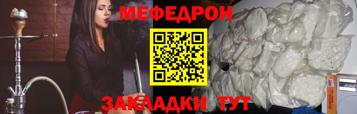 Мефедрон  МЯУ-МЯУ мука  Вход с VPN  Меф VHQ  Прохладный 