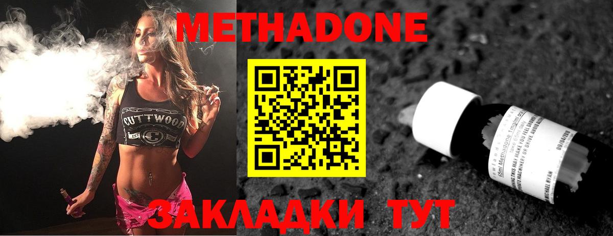 Метадон VHQ Прохладный