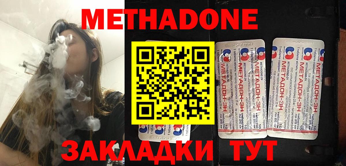 Метадон VHQ  МЕТАДОН белоснежный  Прохладный  Вход с VPN 