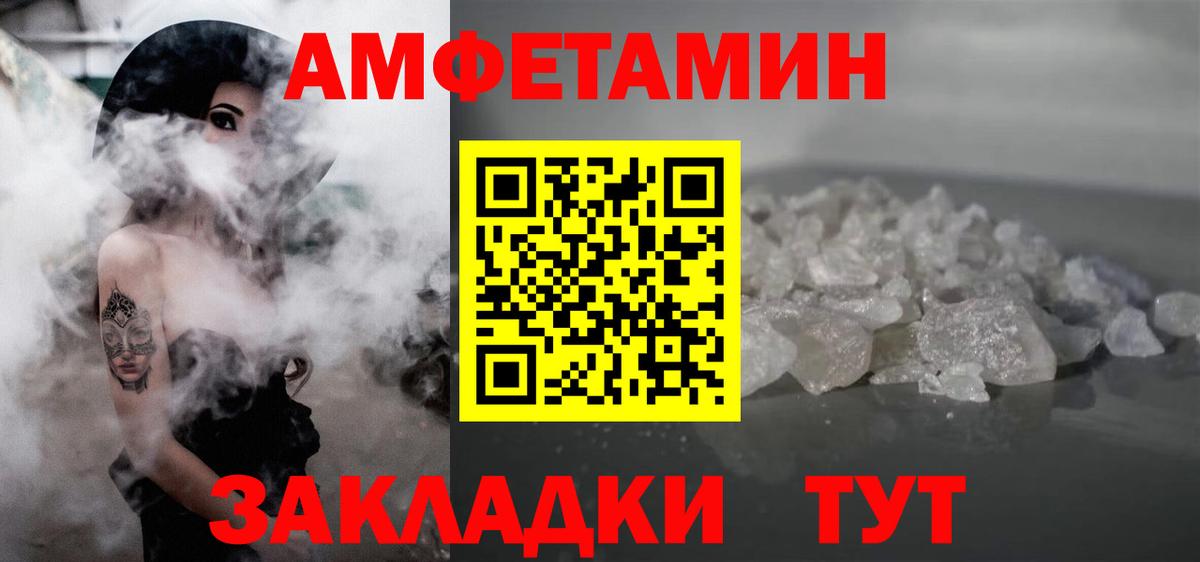 Метамфетамин мет  Вход с VPN  Прохладный 