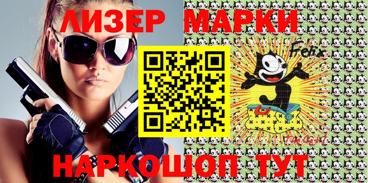 Марки 25I-NBOMe 1,5мг Прохладный