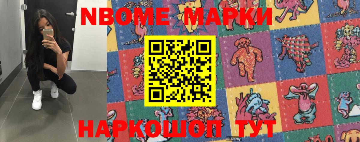 Марки NBOMe 1500мкг  Вход с VPN  Марки NBOMe  Прохладный 